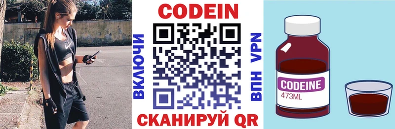 Кодеин напиток Lean (лин)  Будённовск 